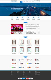 简约大气 集团公司网站建设模板与设计资源推荐
